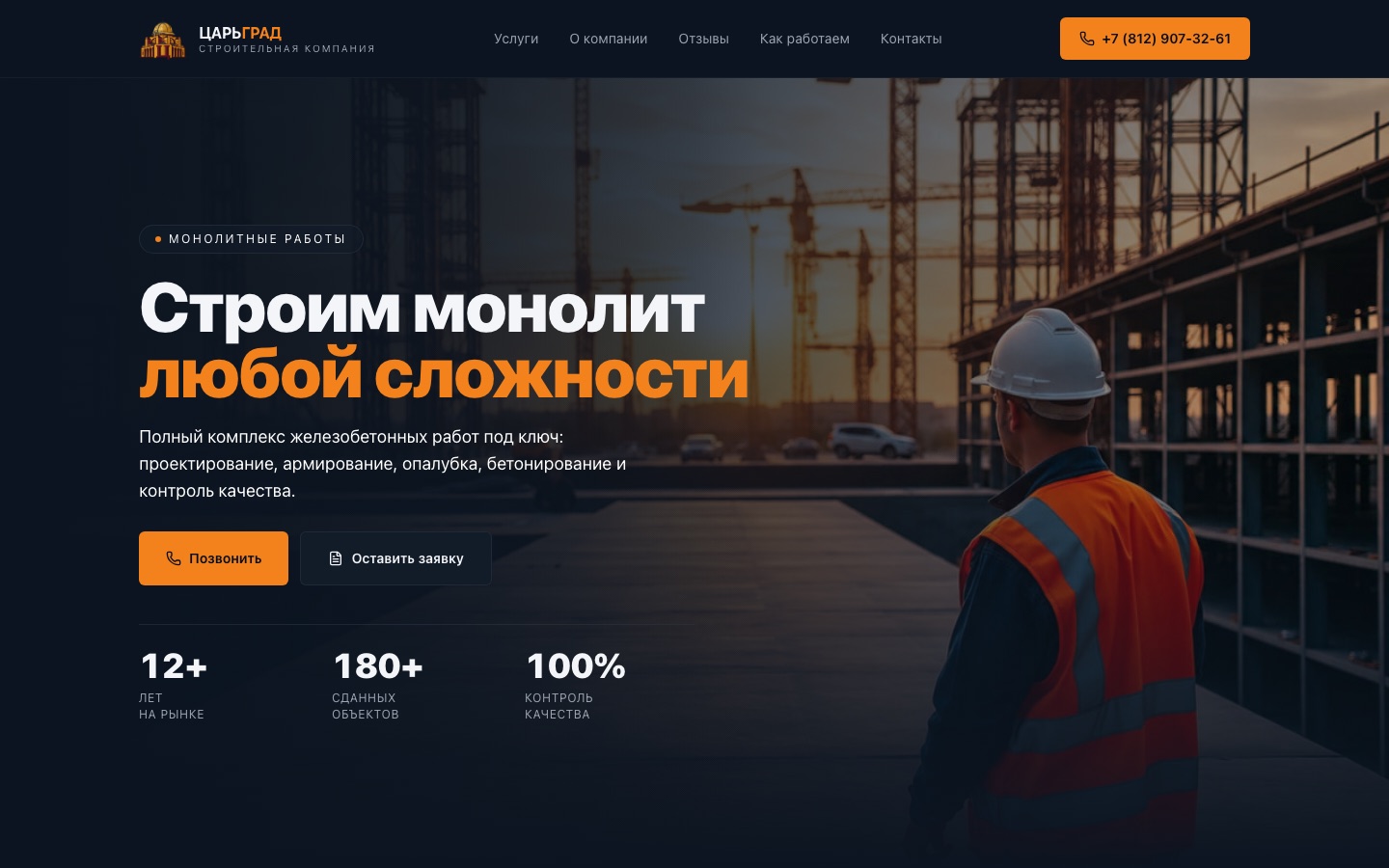 Главная страница tsargrad.spb.ru